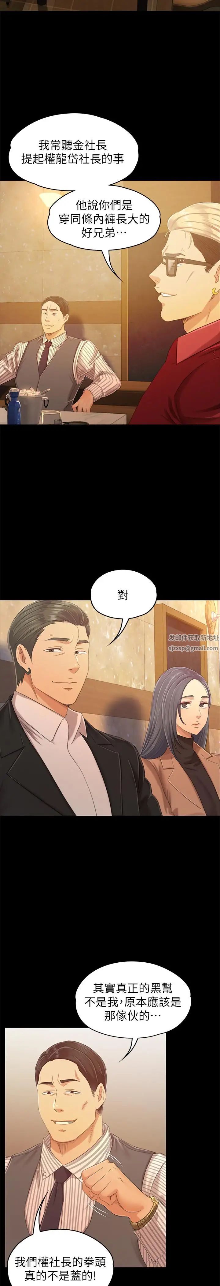 KTV情人第80話-危險的捷徑