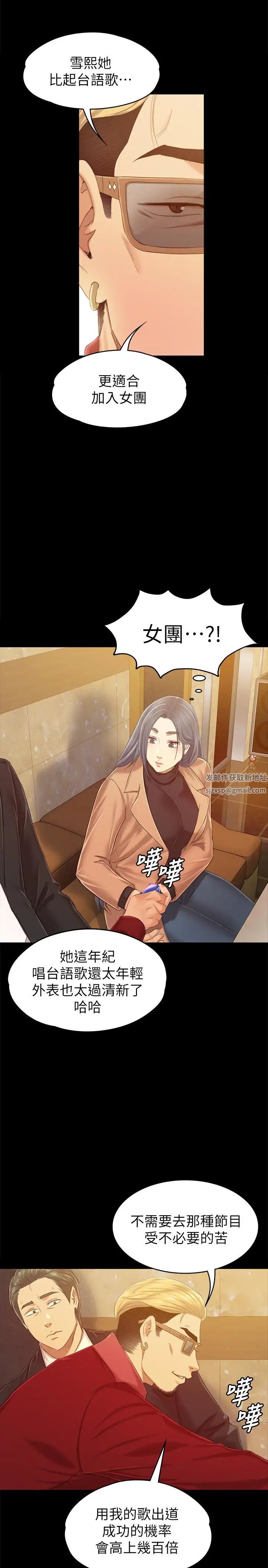 KTV情人第80话-危险的捷径