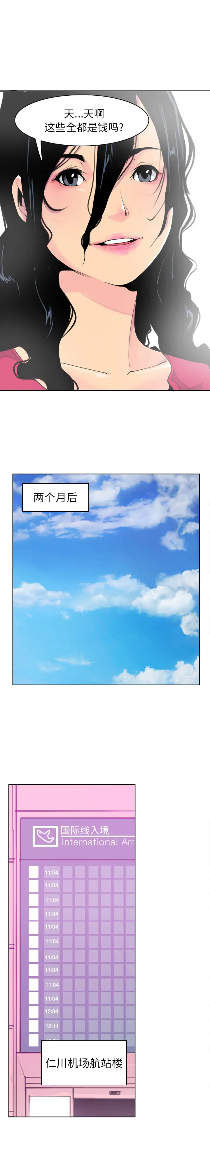 欲望人妻第40话