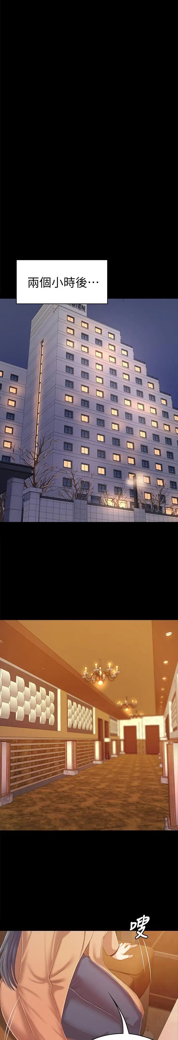 KTV情人第80话-危险的捷径