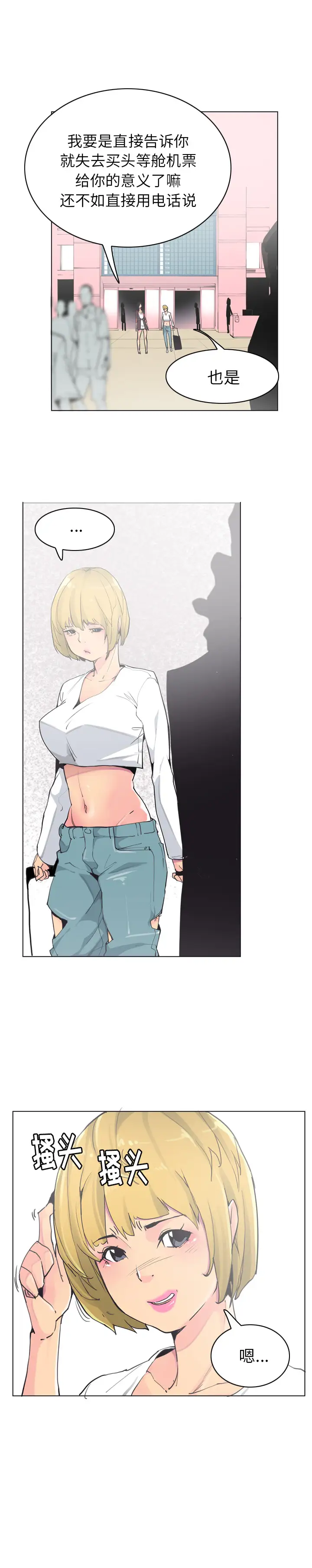 欲望人妻第40话