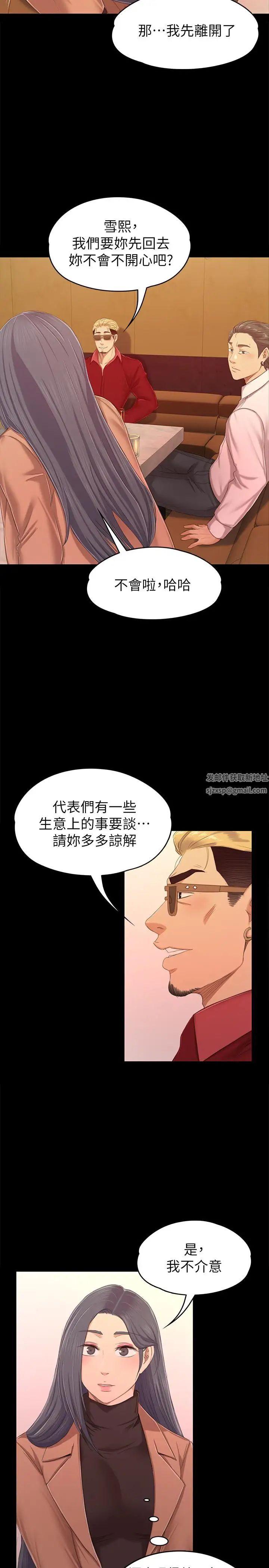 KTV情人第80话-危险的捷径