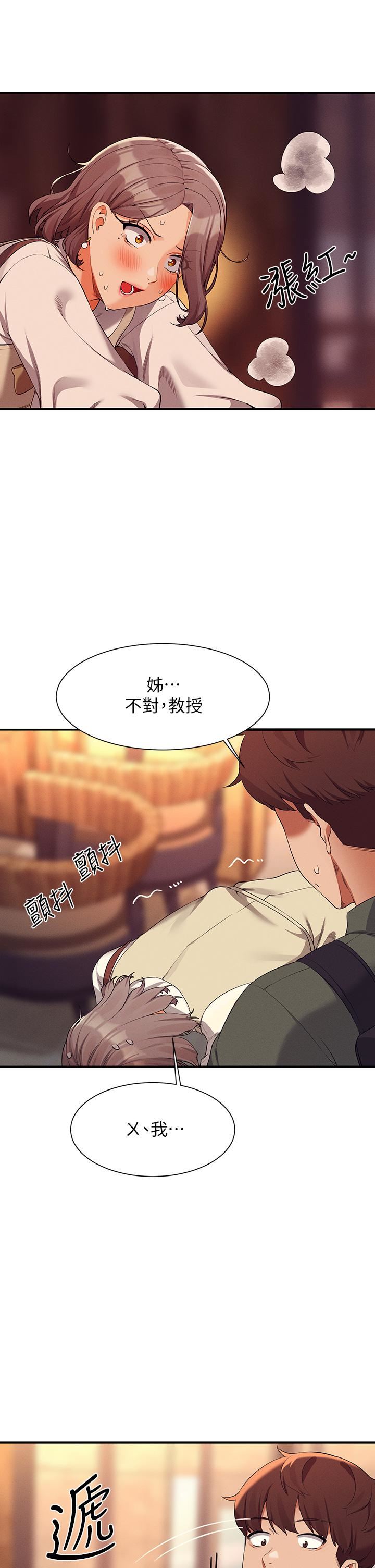 谁说理组没正妹?第73话-当众脱丝袜的教授