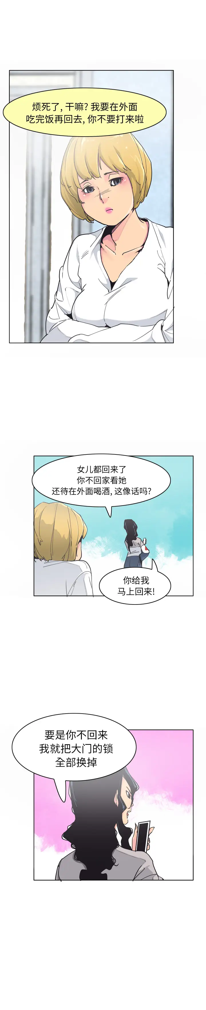 欲望人妻第40话