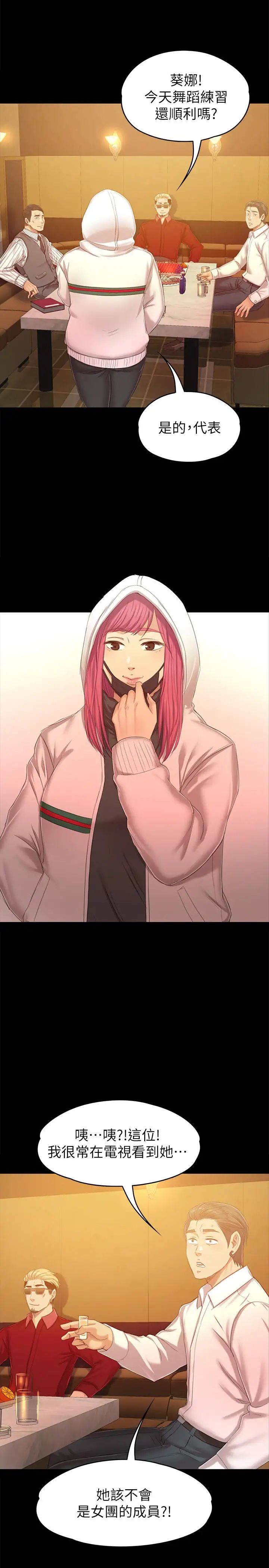 KTV情人第80话-危险的捷径