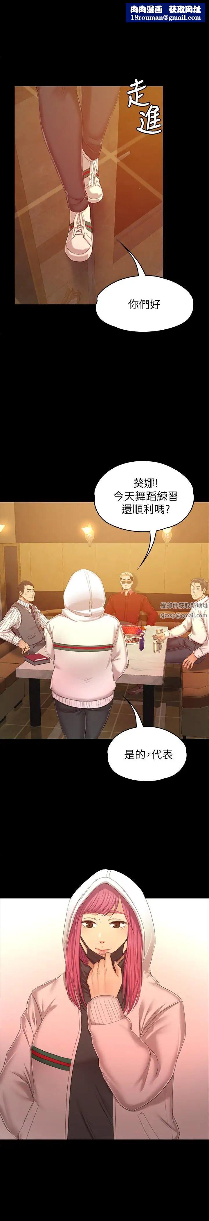 KTV情人第81话-雪熙加入女团的条件