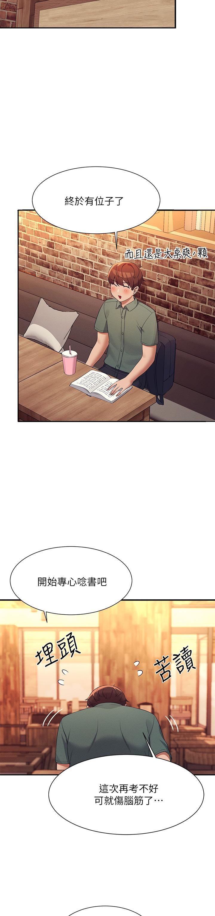 谁说理组没正妹?第73话-当众脱丝袜的教授