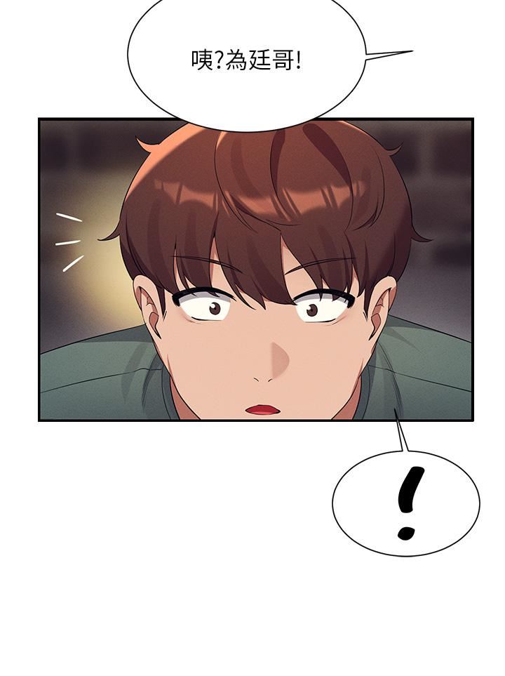 誰說理組沒正妹?第73話-當眾脫絲襪的教授