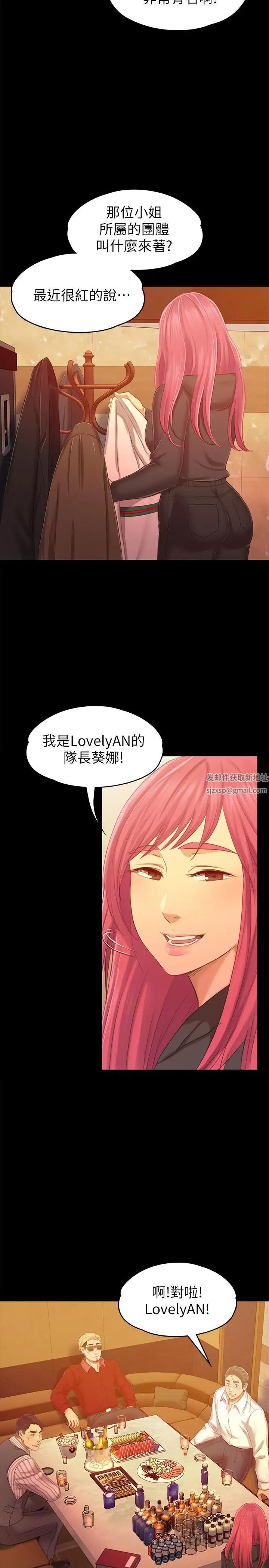 KTV情人第81话-雪熙加入女团的条件