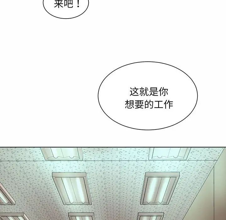 社内恋爱第8話