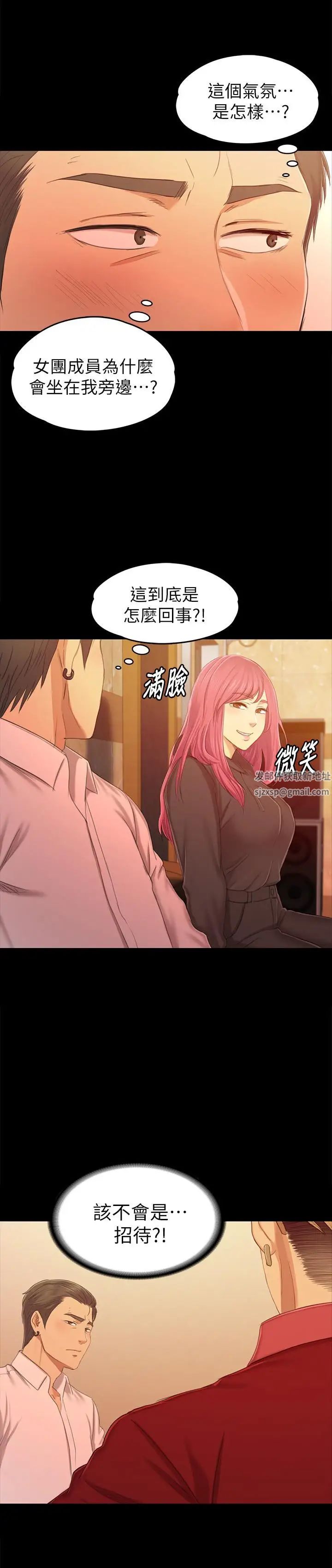 KTV情人第81话-雪熙加入女团的条件