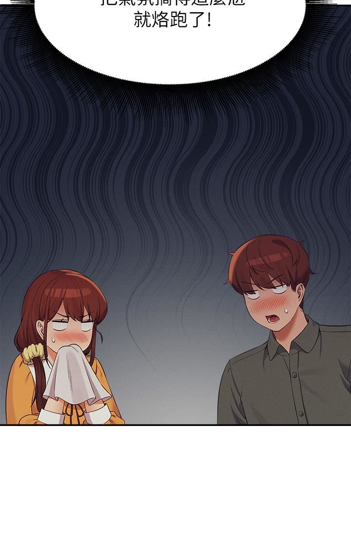 谁说理组没正妹?第73话-当众脱丝袜的教授