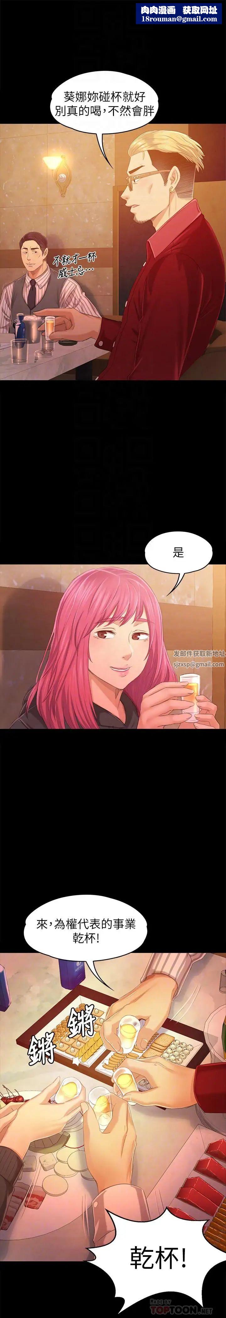 KTV情人第81话-雪熙加入女团的条件