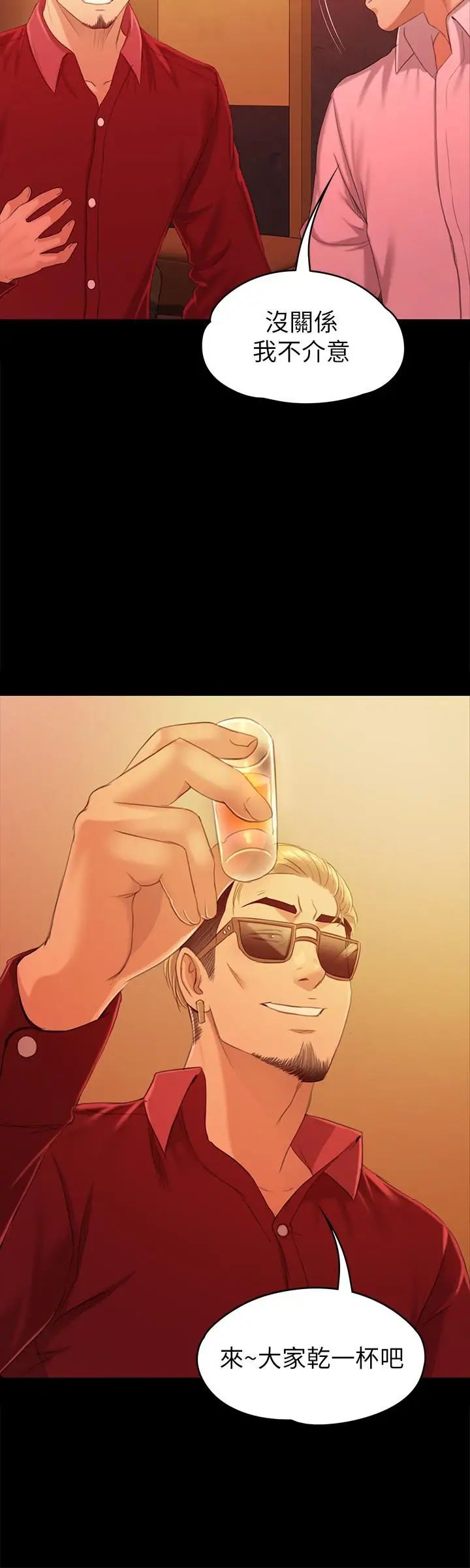 KTV情人第81话-雪熙加入女团的条件