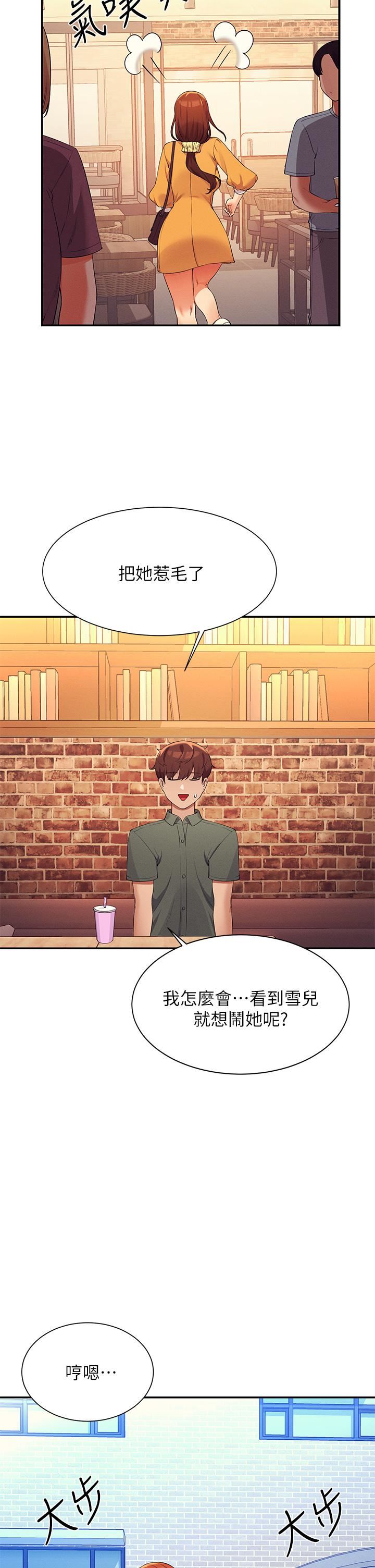 谁说理组没正妹?第73话-当众脱丝袜的教授