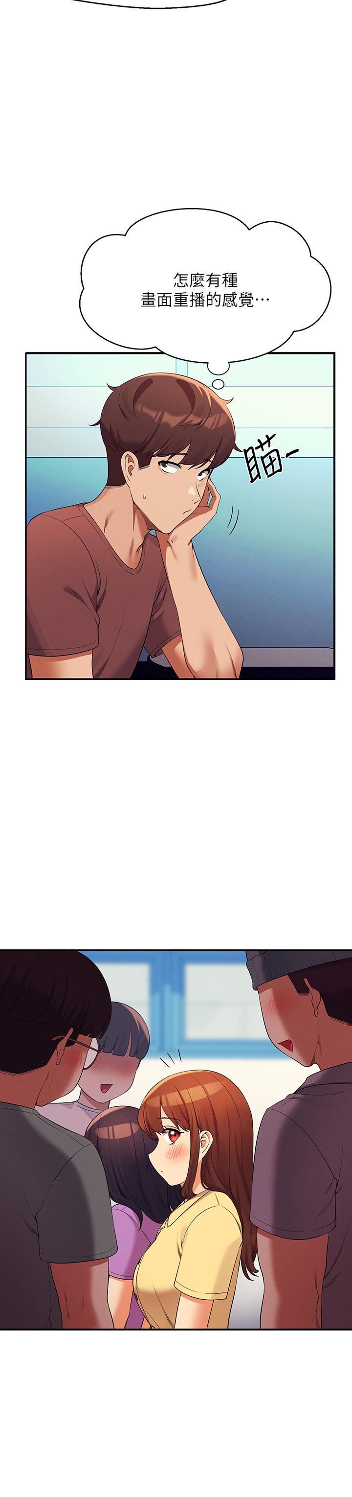 谁说理组没正妹?第73话-当众脱丝袜的教授