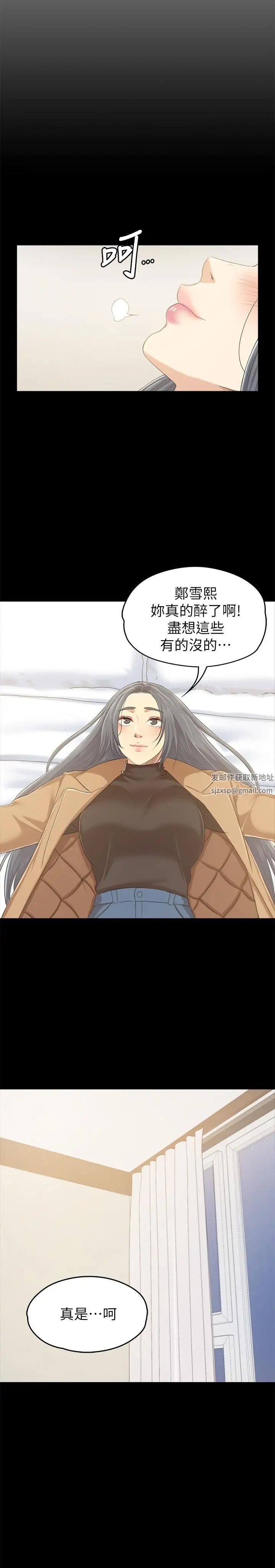 KTV情人第81话-雪熙加入女团的条件