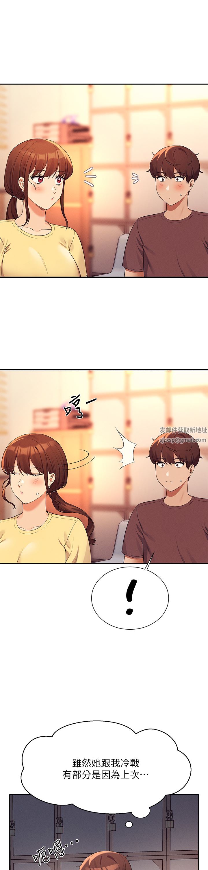 谁说理组没正妹?第74话-好姊姊带你上天堂