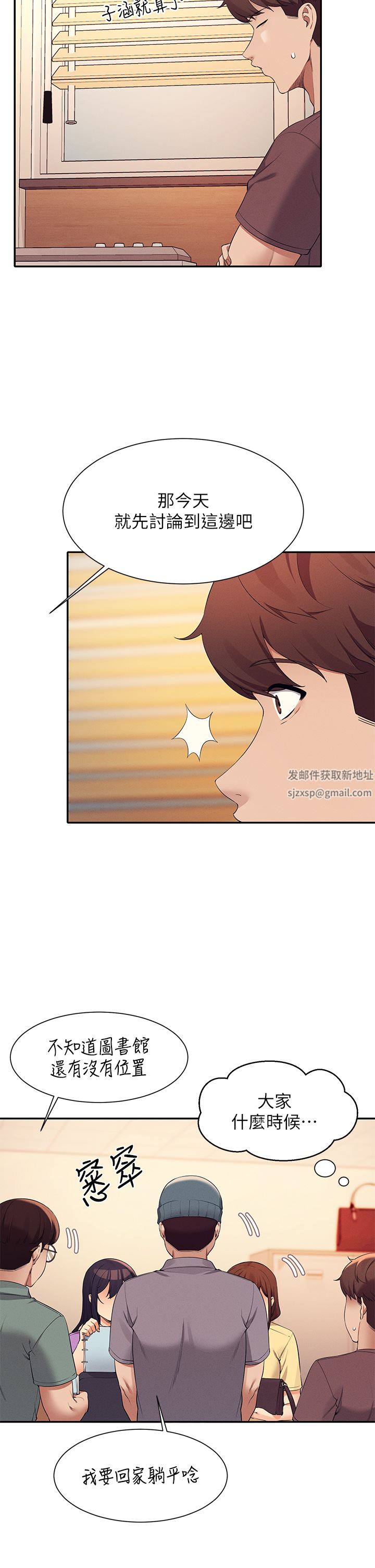 谁说理组没正妹?第74话-好姊姊带你上天堂