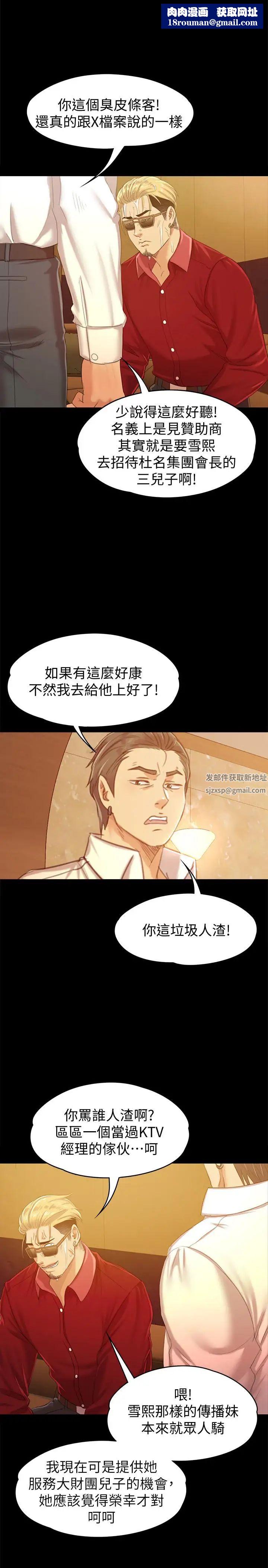 KTV情人第82话-经理,你做的很好