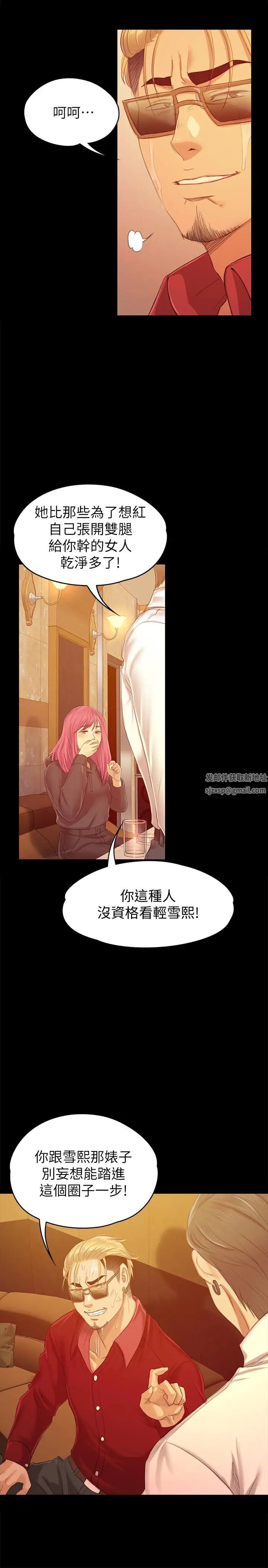 KTV情人第82话-经理,你做的很好