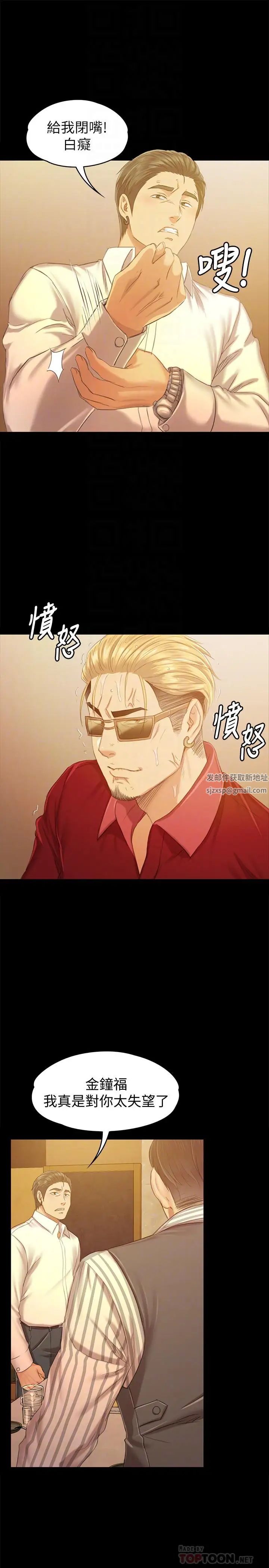 KTV情人第82话-经理,你做的很好