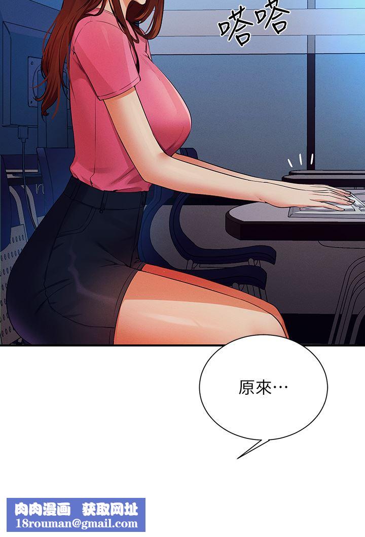 谁说理组没正妹?第74话-好姊姊带你上天堂