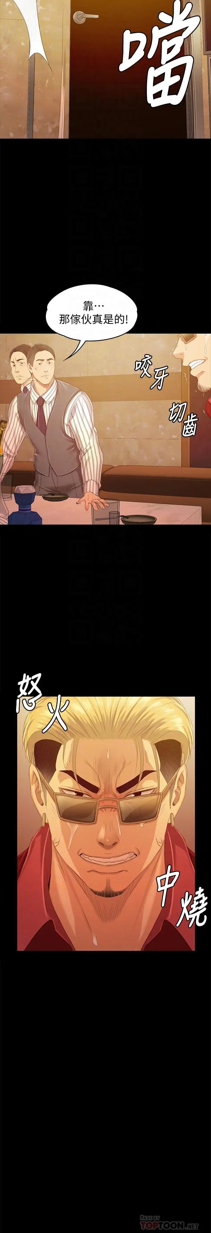 KTV情人第82話-經理，你做的很好