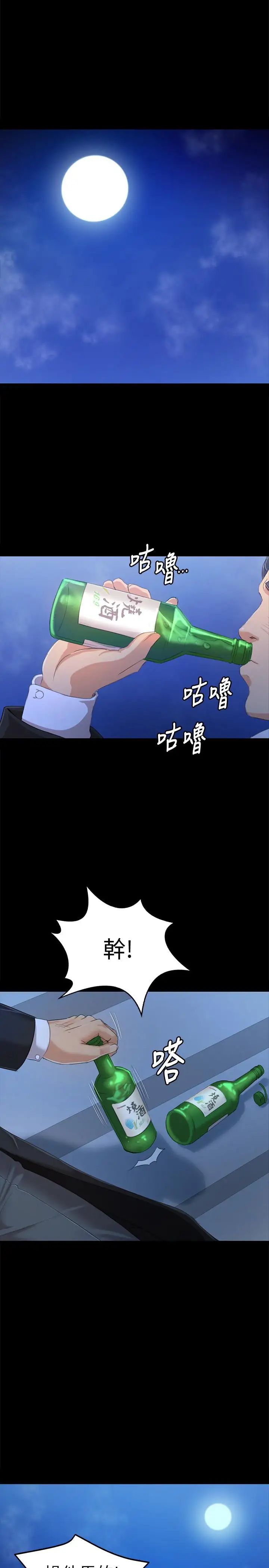 KTV情人第82话-经理,你做的很好