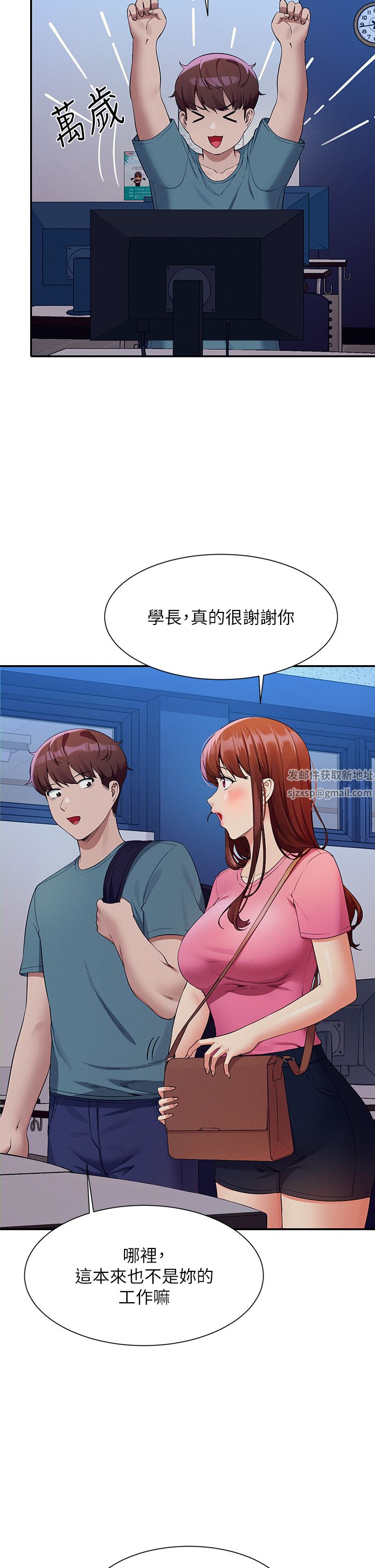 谁说理组没正妹?第74话-好姊姊带你上天堂