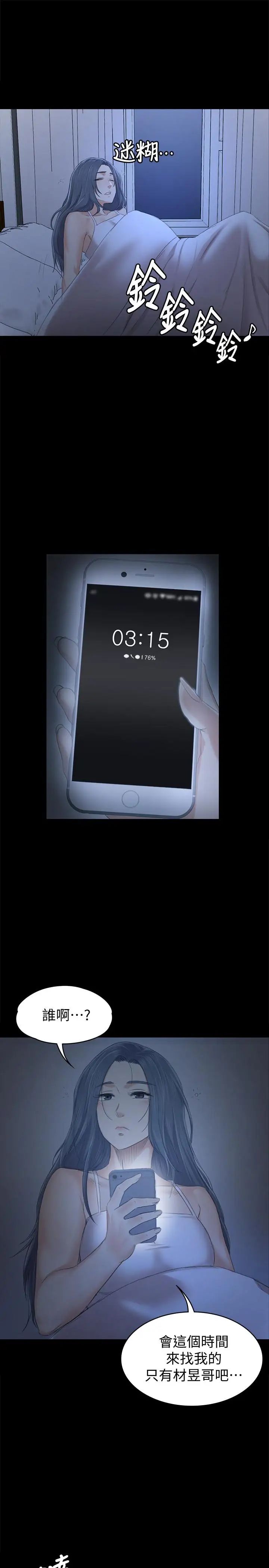 KTV情人第82话-经理，你做的很好