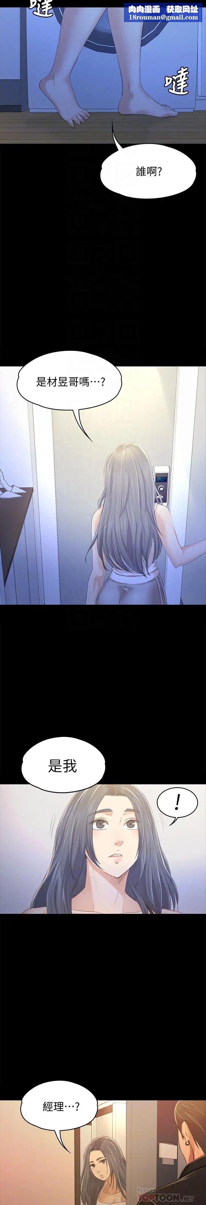 KTV情人第82話-經理，你做的很好