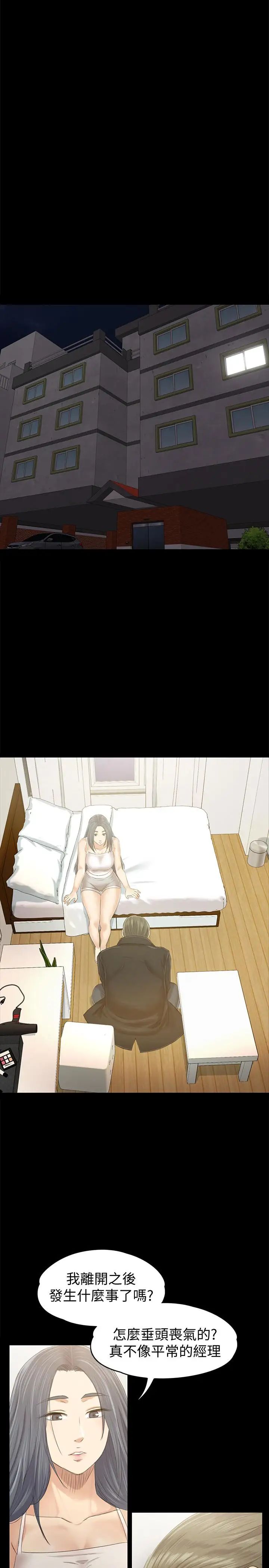 KTV情人第82話-經理，你做的很好