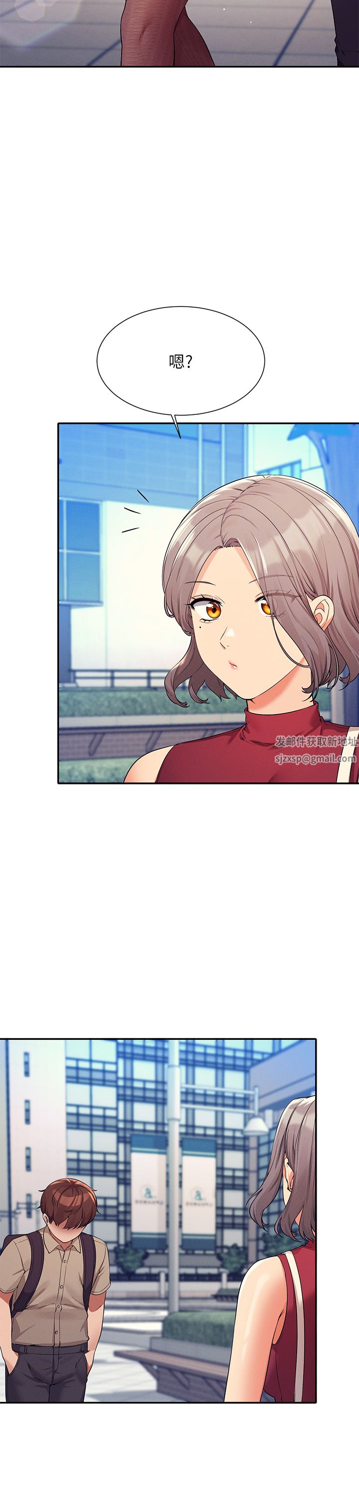 谁说理组没正妹?第74话-好姊姊带你上天堂