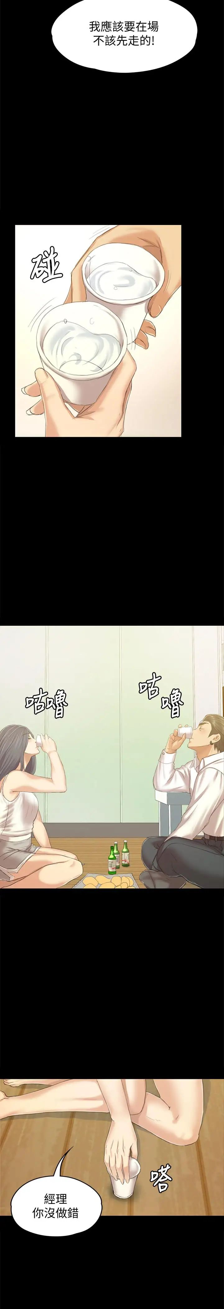 KTV情人第82话-经理,你做的很好