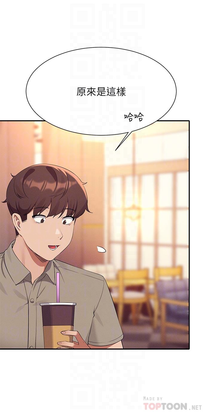 谁说理组没正妹?第75话-激战到香汗淋漓