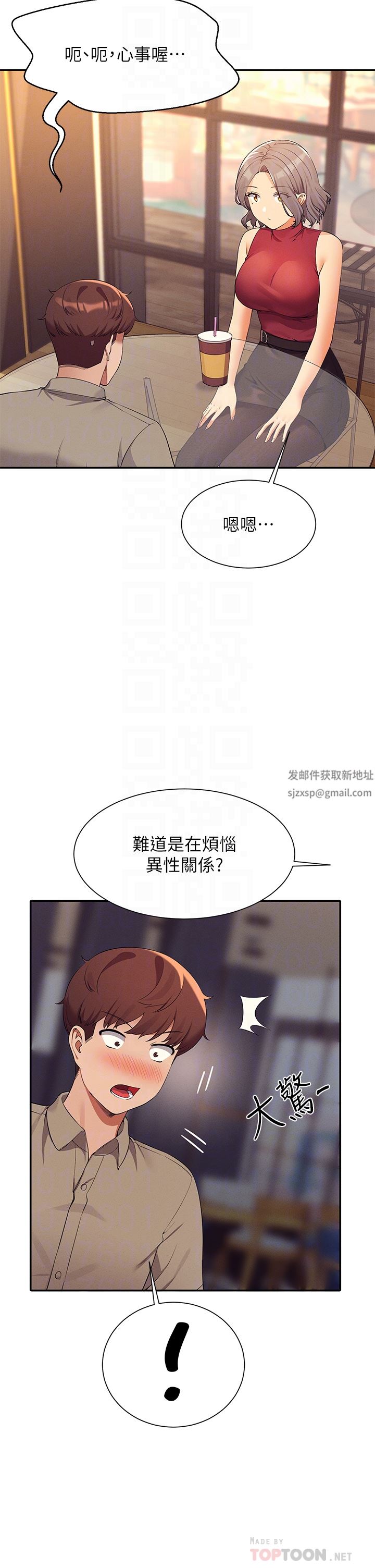 誰說理組沒正妹?第75話-激戰到香汗淋漓