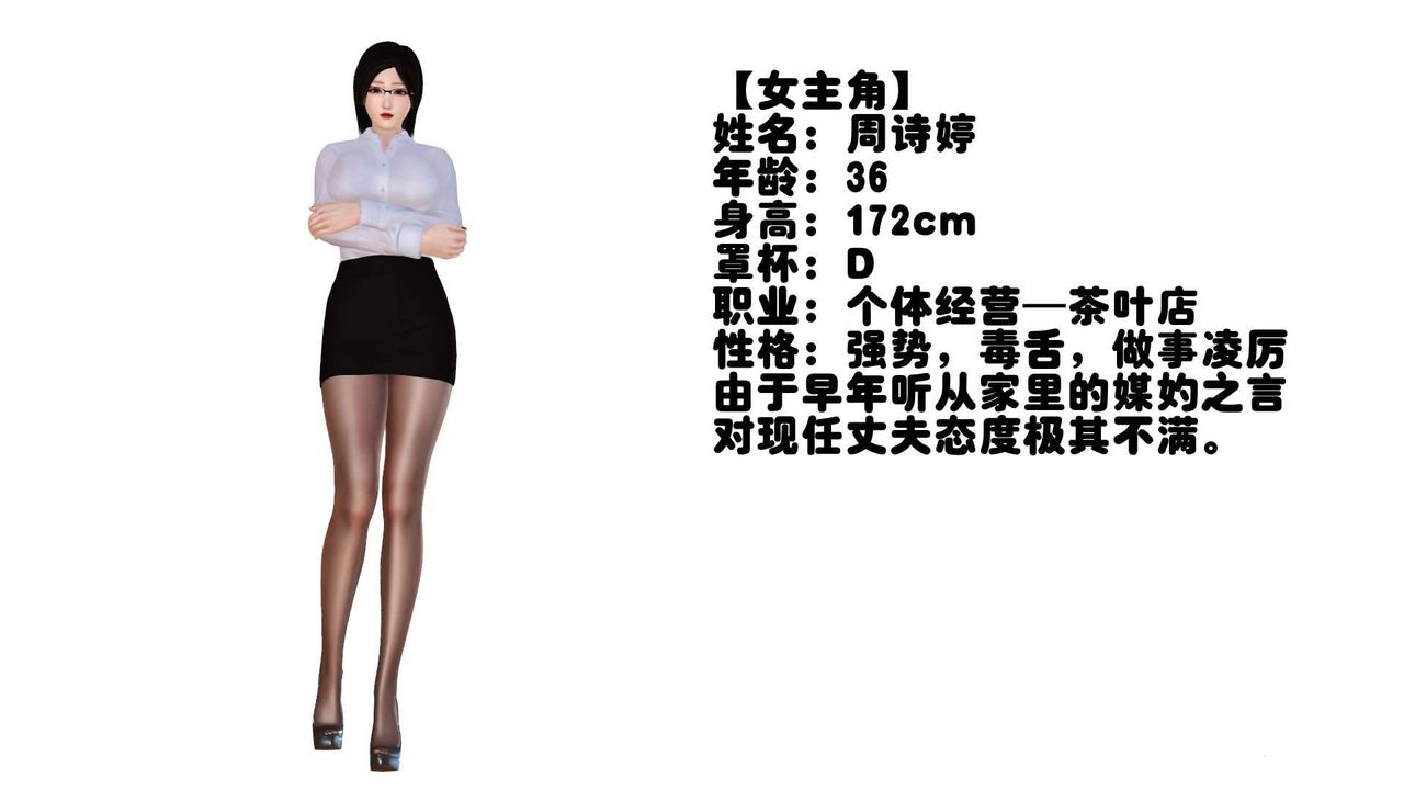 [3D]卖茶叶的妈妈第01章-上