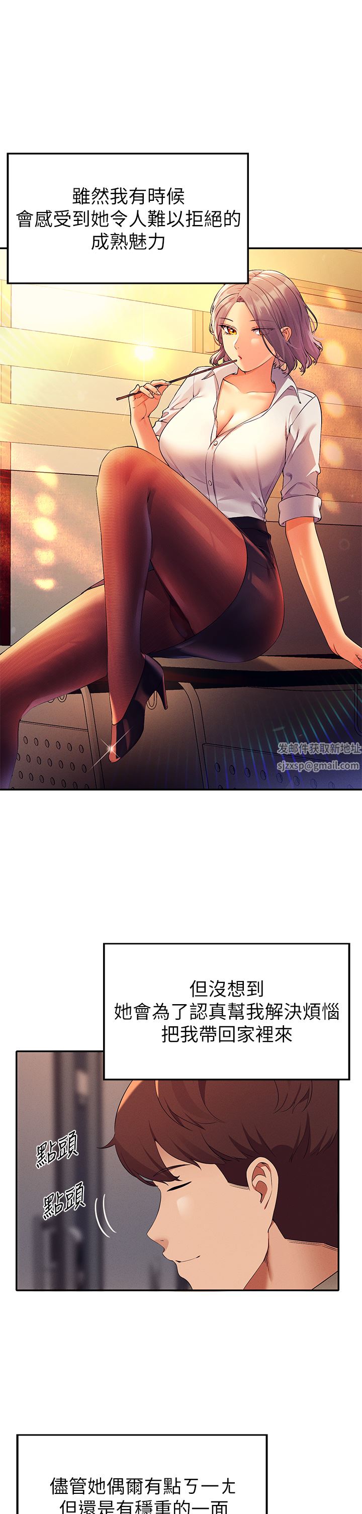 誰說理組沒正妹?第75話-激戰到香汗淋漓