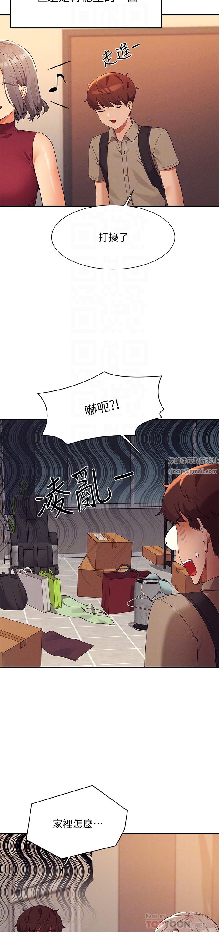 谁说理组没正妹?第75话-激战到香汗淋漓