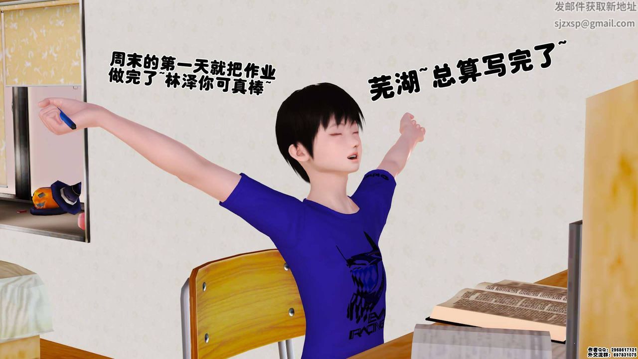 [3D]卖茶叶的妈妈第01章-上