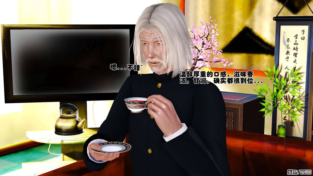 [3D]卖茶叶的妈妈第01章-上