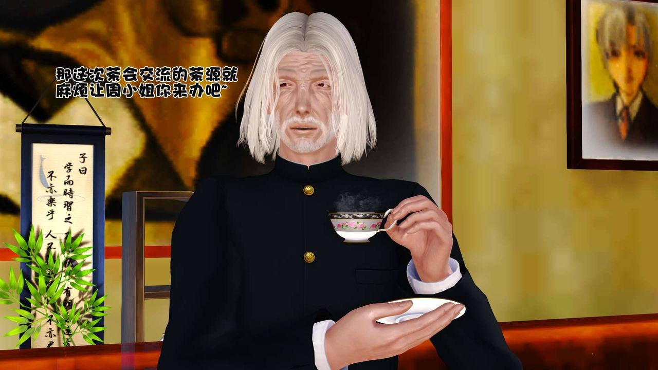 [3D]卖茶叶的妈妈第01章-上