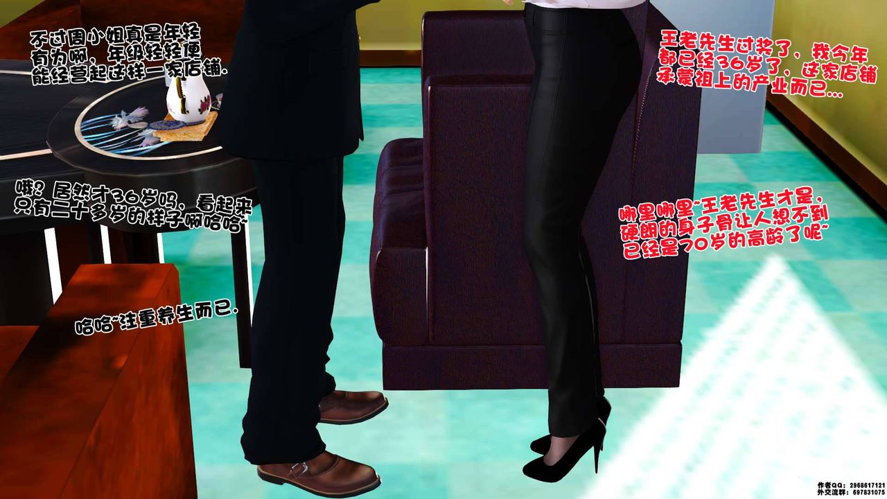 [3D]卖茶叶的妈妈第01章-上