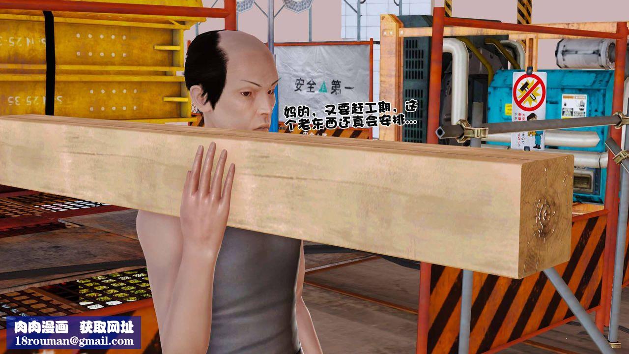 [3D]卖茶叶的妈妈第01章-上