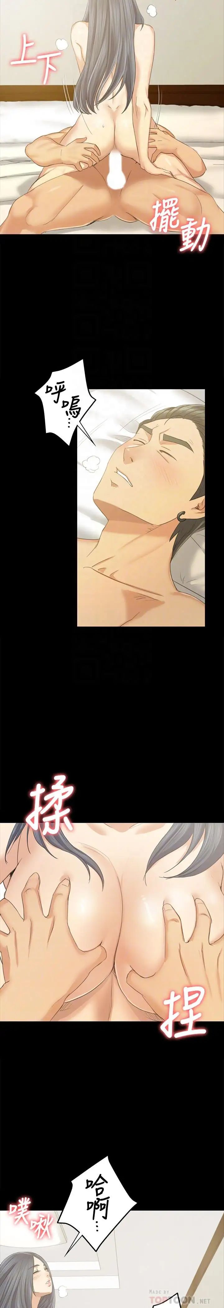 KTV情人第84话-火热的冬季清晨