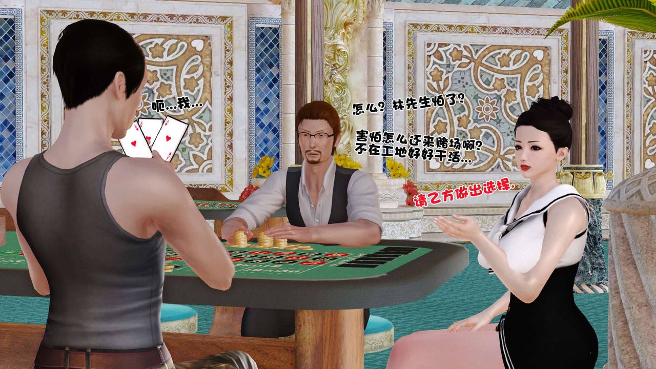 [3D]卖茶叶的妈妈第01章-上