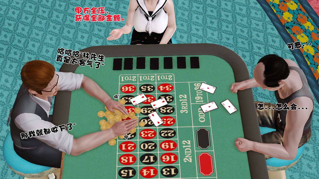 [3D]卖茶叶的妈妈第01章-上