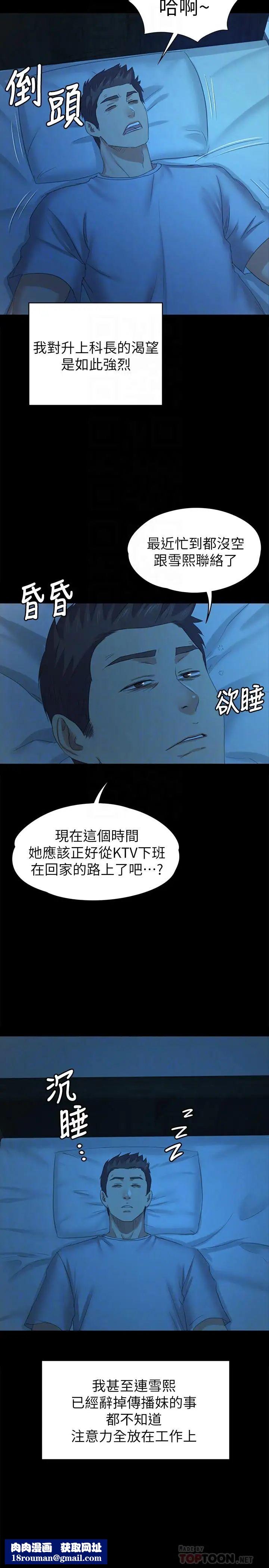 KTV情人第84话-火热的冬季清晨