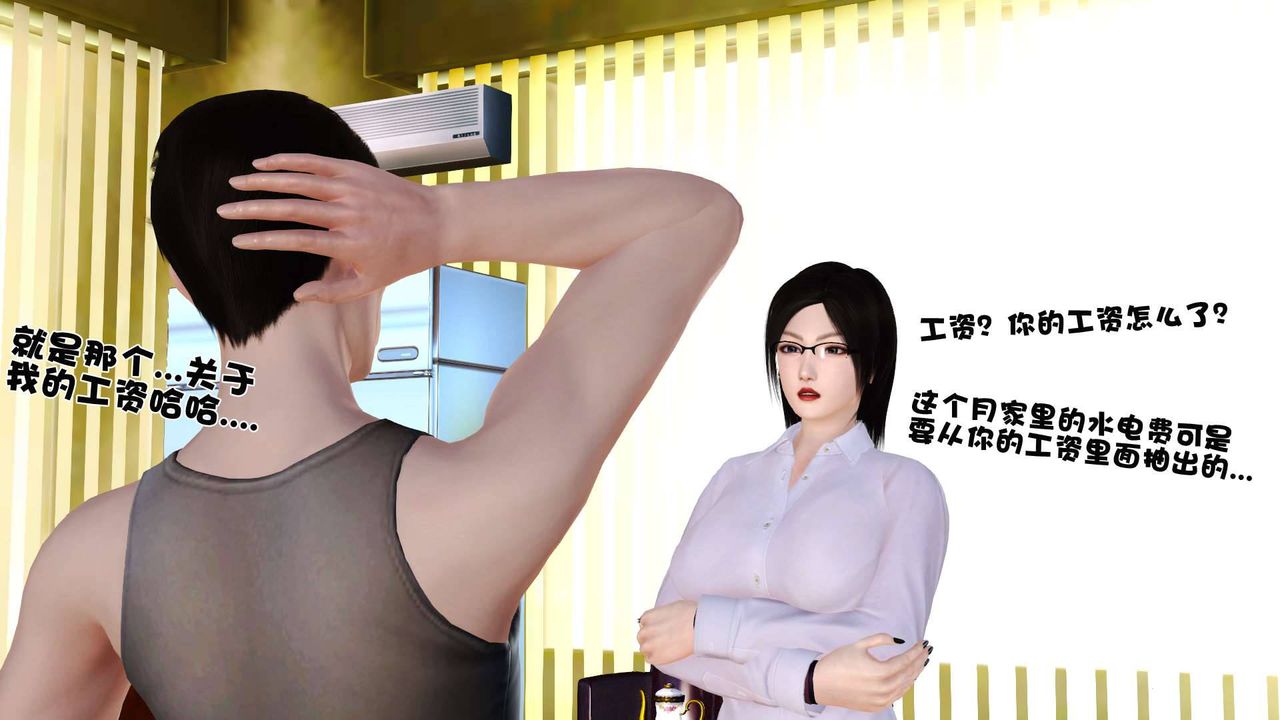 [3D]卖茶叶的妈妈第01章-上